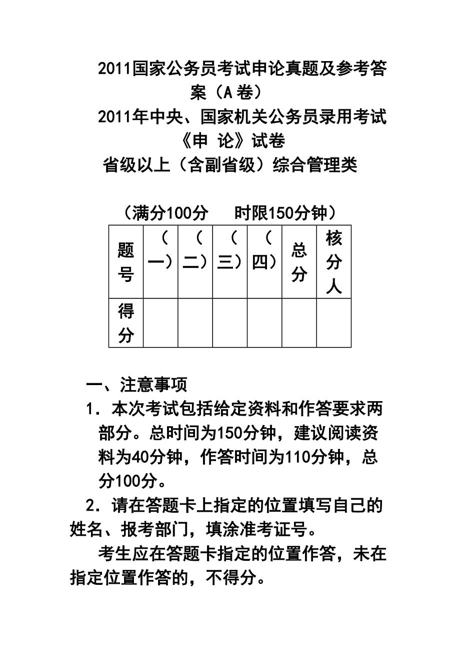 公务员考试真题分析与备考策略的用户体验优化普及版指南（版本5.876）