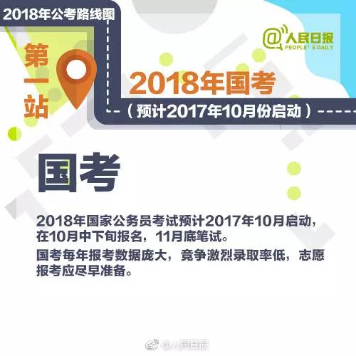 考公务员备考攻略，策略与高效技巧拓展方案（优享版）