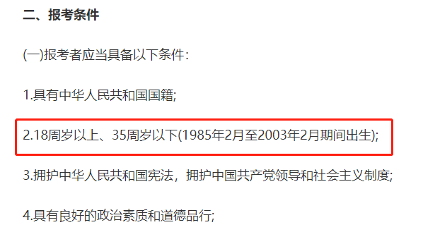 备考公务员职位考试数据升级工具，社交版4.227指南