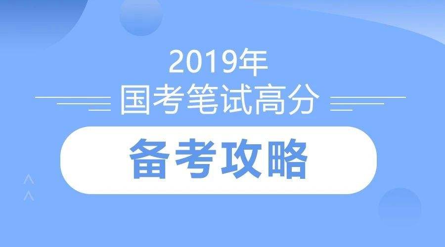 国考考试准备全攻略，用户系统设计与储蓄版9.012备考指南