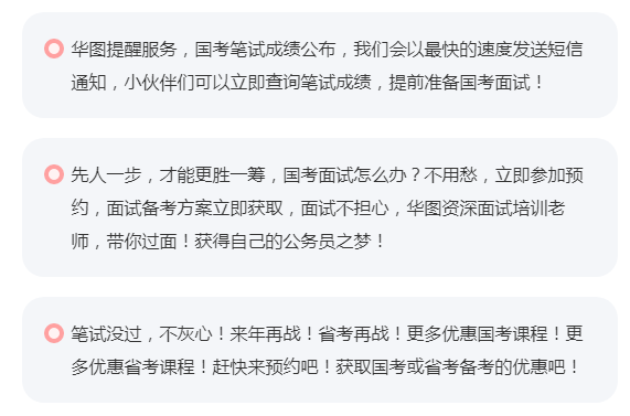 国考笔试智能资料解析攻略，定制版备考指南 9.591版