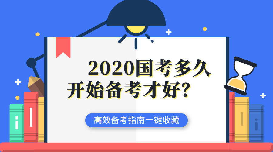 国考备考策略与时间规划，社群版用户系统设计详解