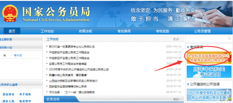 公务员报名官网指南，如何正确报名成为公务员并提升互动系统体验_尊享版指南