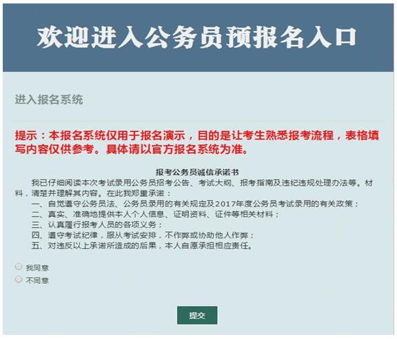 智能版4.190，公务员省考报名入口官网一站式指南与管理效率提升