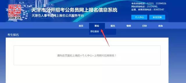 公务员考试报名缴费详解，效率数据支持下的创新流程7.619版