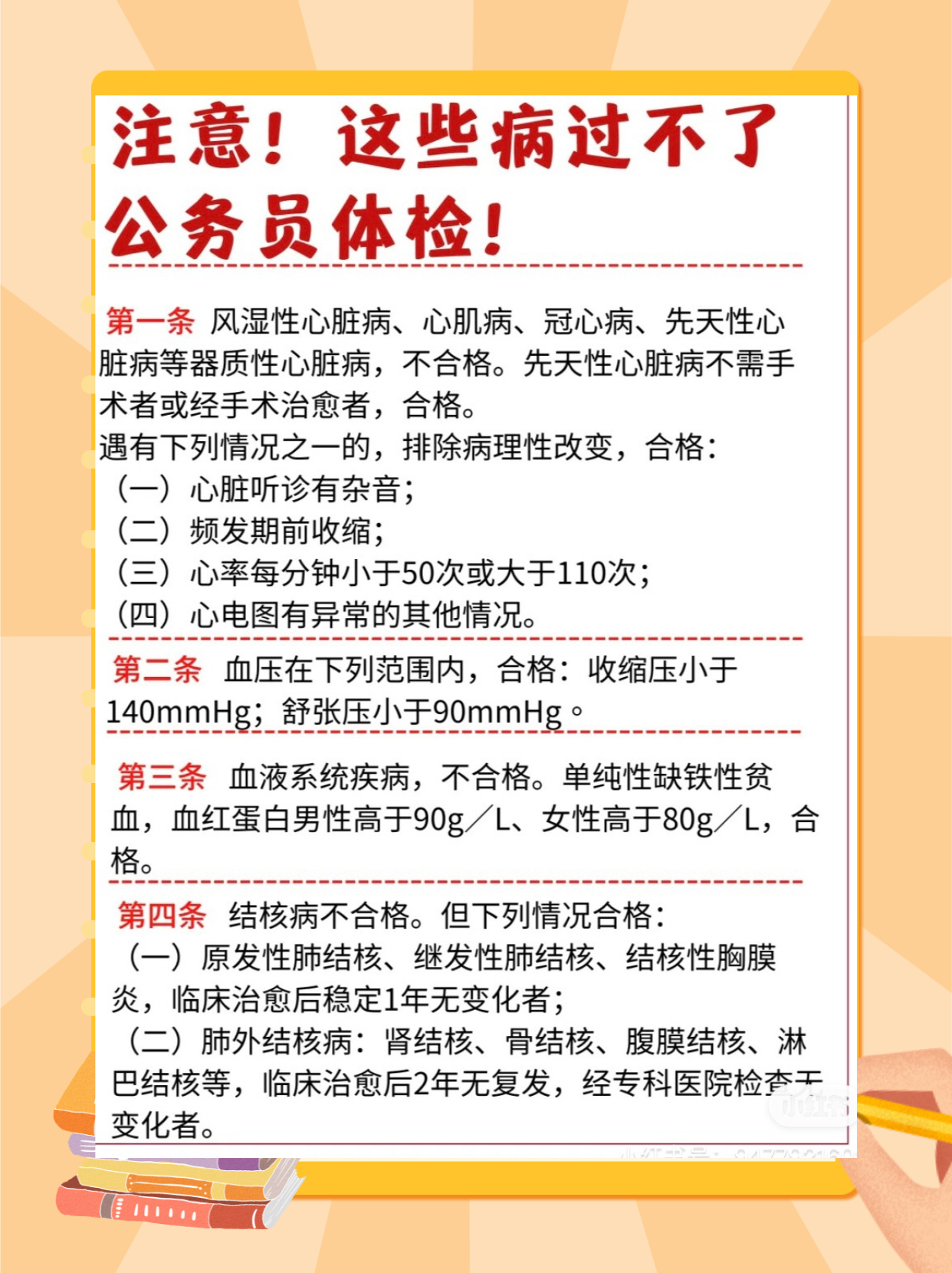 公务员体检调整糖尿病检测政策，理性审视与未来数据储存展望