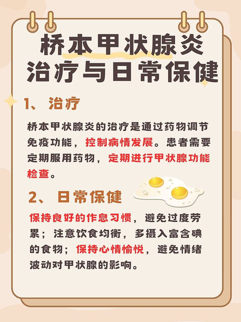 公务员体检改革，桥本甲状腺炎限制取消——理解与展望知识拓展工具社交版更新