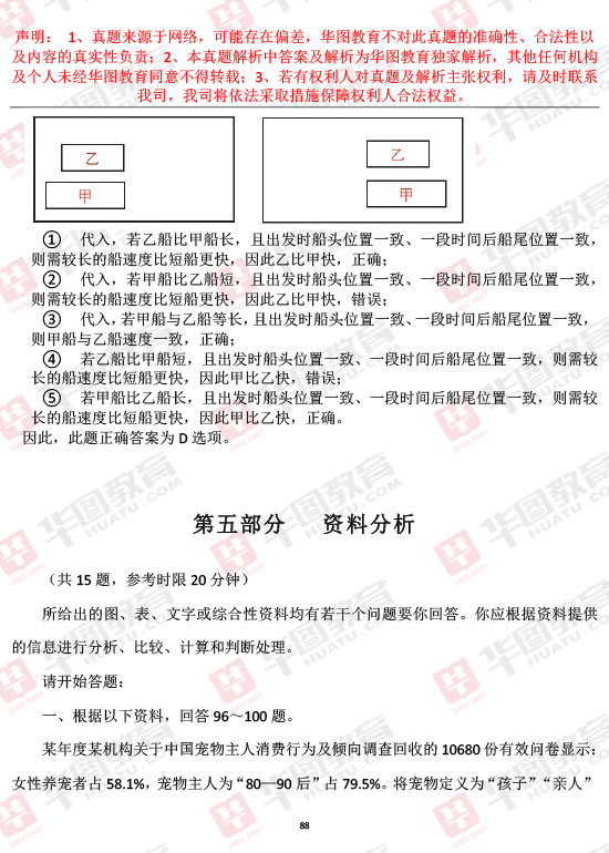 行政职业能力测验主观题型深度解析与界面优化工具，储备版4.504指南