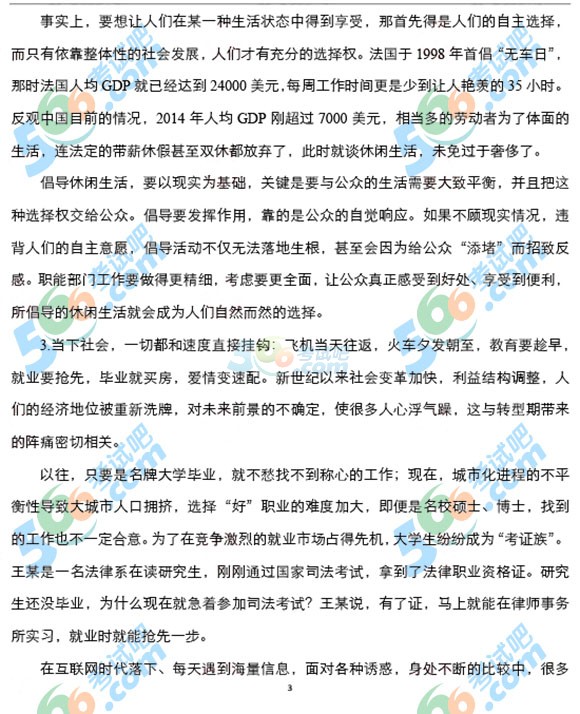 公务员申论历年真题及答案解析智能系统体验版升级至4.504全新版本发布