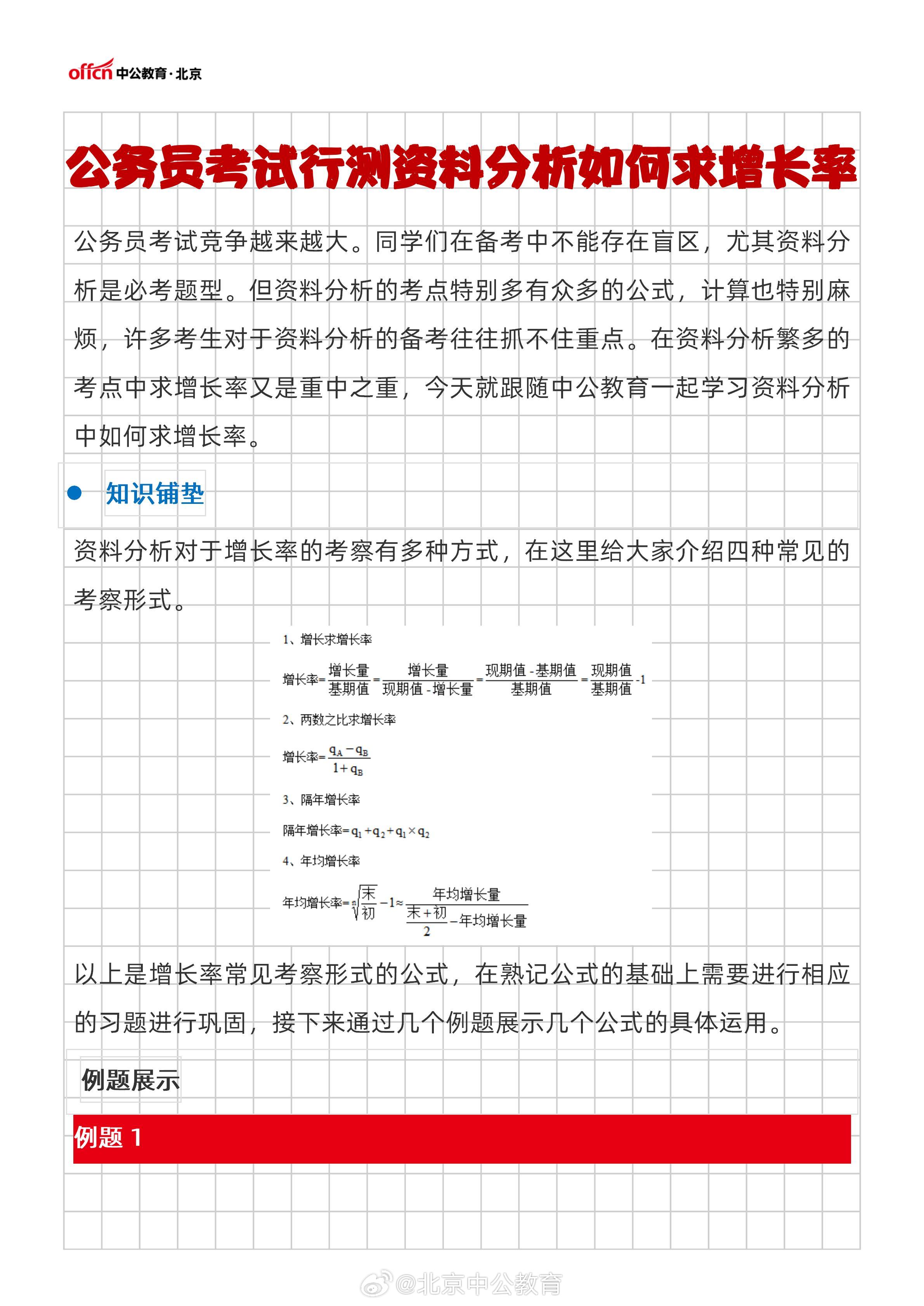 国家公务员行测资料的重要性与应用策略用户传递优化指南_卓越版最新解析