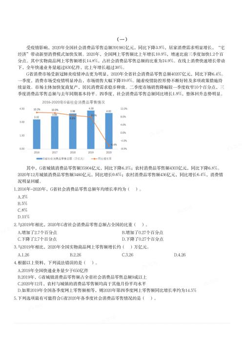 公务员行测资料分析题详解，智能分析模块体验版7.6全新上线