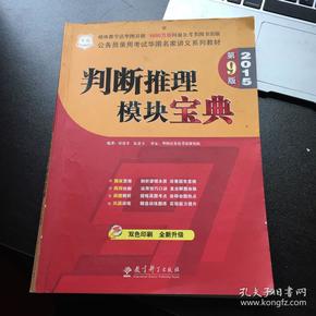 华图模块宝典下载指南，决策分析方案的高级版使用指南