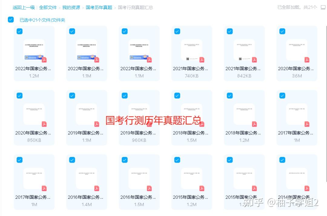 国考资源获取与网盘分享研究，智能科技视角下的社交版解析（以2025国考与980网盘为例）