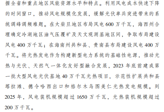 高照2025资料，百度云平台互动传递工具下的探寻与共享储蓄版8.421