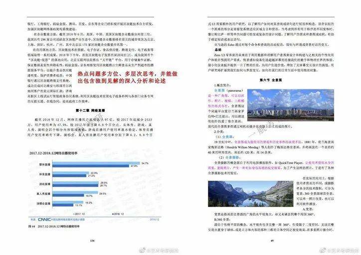 2024年香港正版内部资料,专业分析解释定义_RemixOS27.514