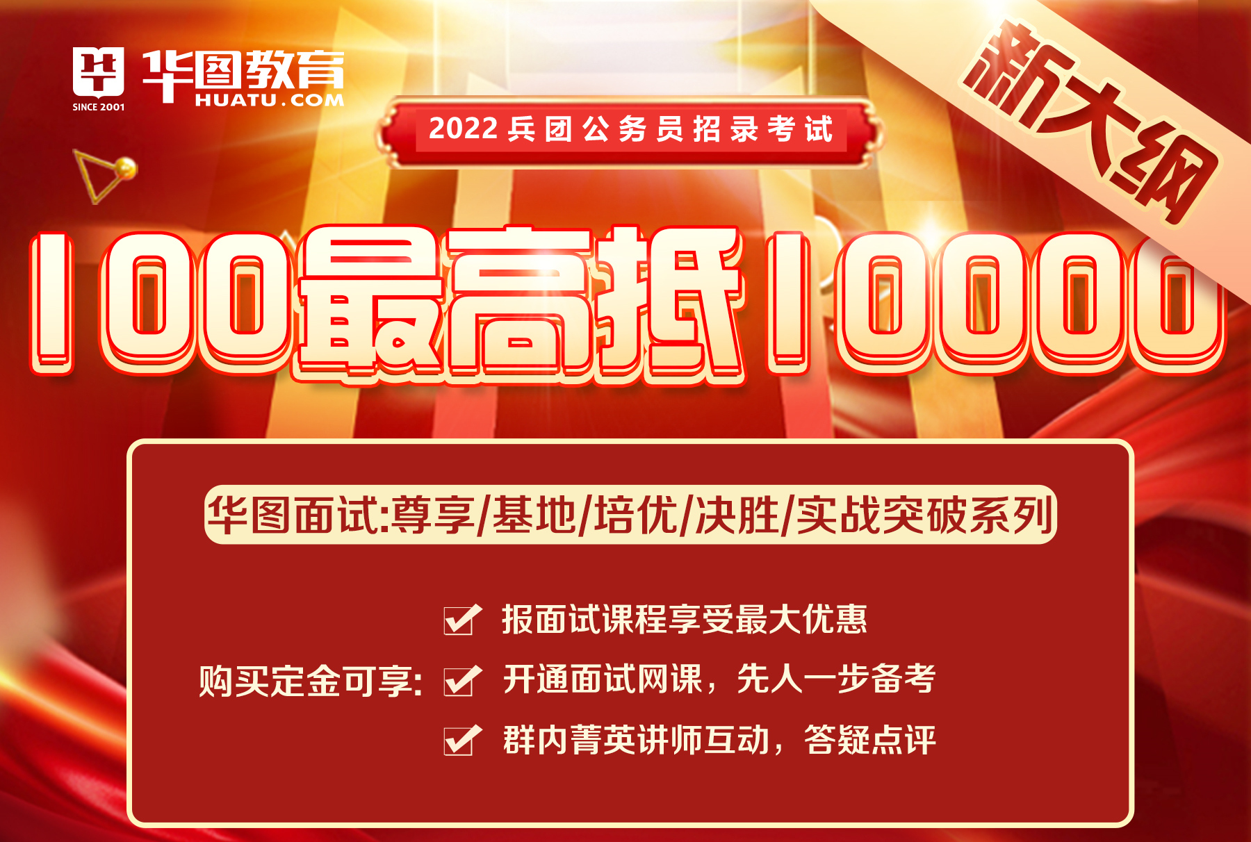 华图在线题库官网，一站式学习平台助力个人与企业成长提升数据成就简易版6.309