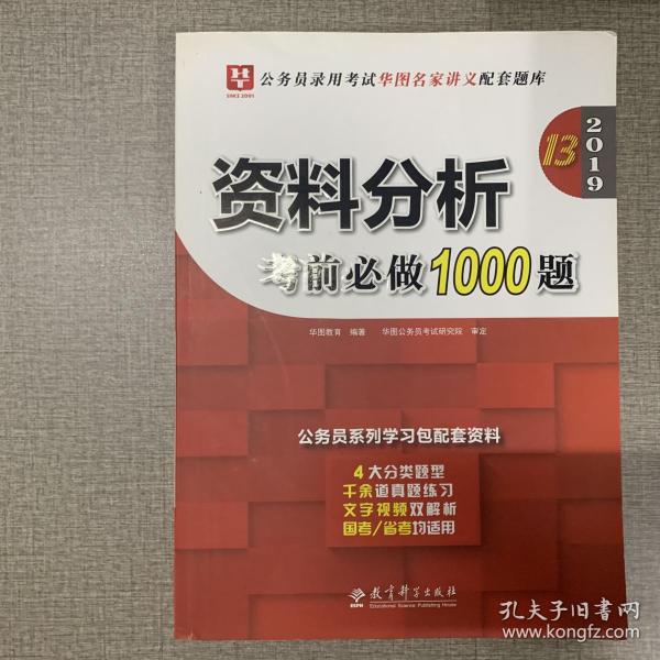 华图1000题电子版，高效备考助手，精英版6.533助你轻松提升学习效率