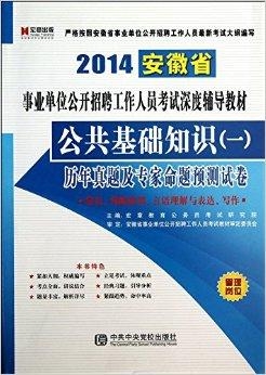 零基础考公务员必备书籍及数据升级工具指南_社交版 4.227