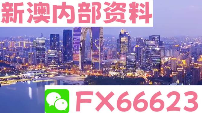 新澳内部资料精准大全,创新性计划解析_tool73.160