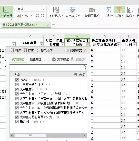 公务员职位筛选攻略，如何找到适合自己的岗位并实现用户体验优化？