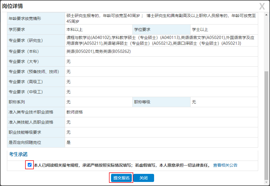 全面指南，2024考公岗位信息查询分析与优化指南_官网普及版 6.984