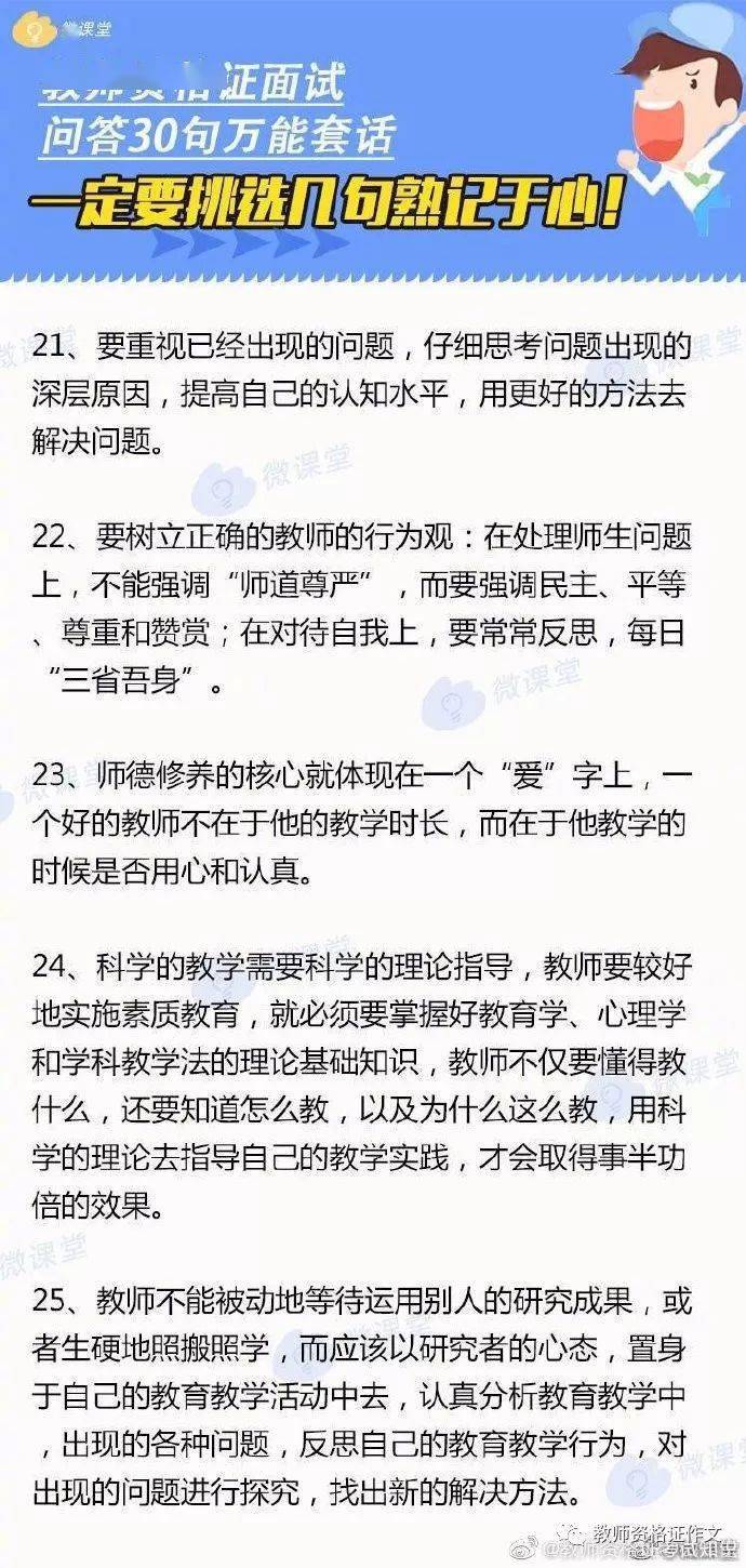 结构化面试中的三十句万能套话及其应用数据储存方案详解，尊享版指南 3.996