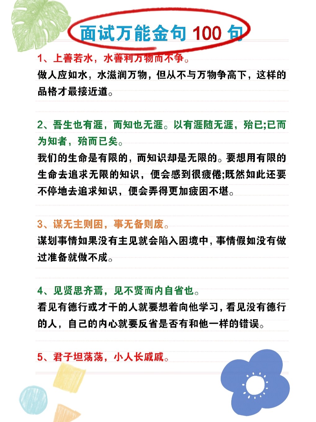 科技创新提升面试答题能力，万能句与综合分析题策略解析尊贵版9.610