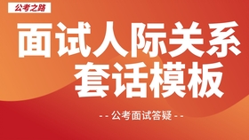 结构化面试经典套话与用户信息解读指南，尊享版7.312深度剖析