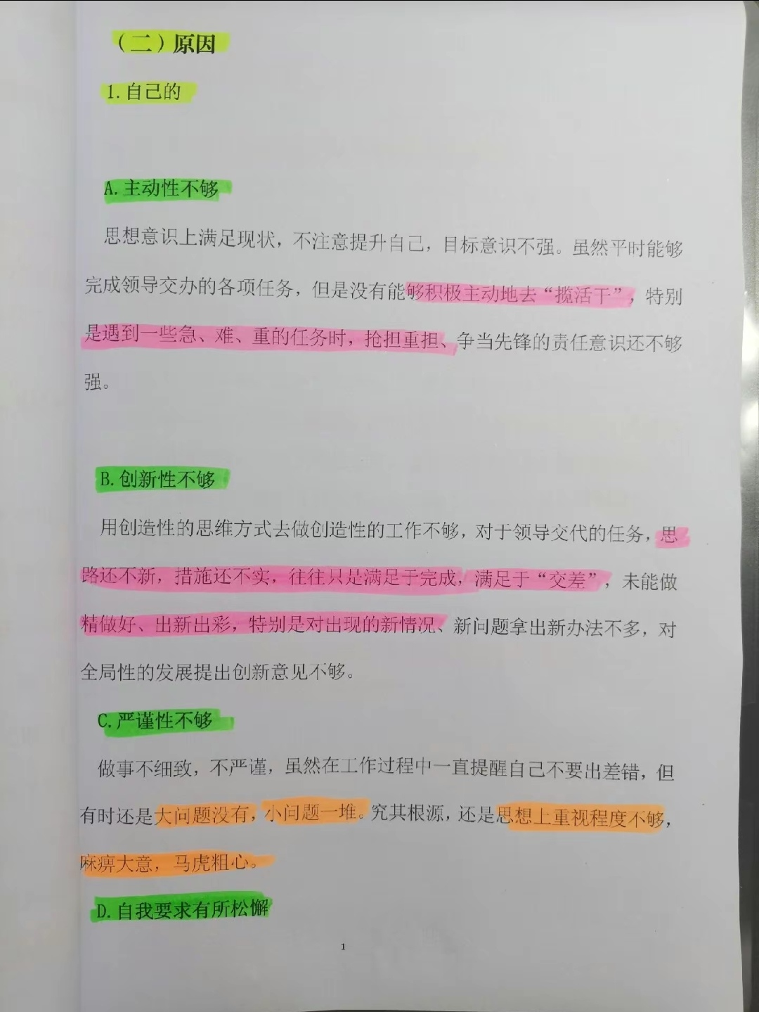 结构化面试万能话术指南，提升面试成功率的关键技巧优化方案（核心版8.042）