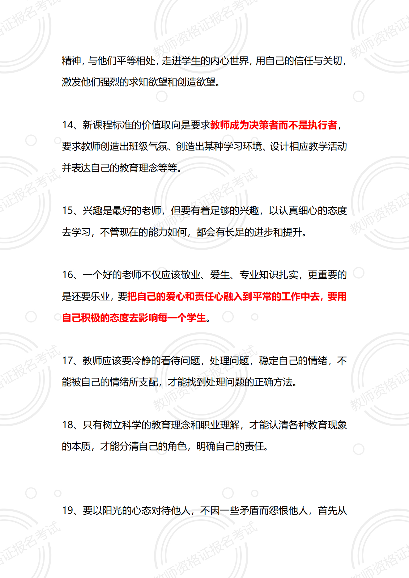 结构化面试沟通的重要性与句子应用系统设计增强高端版6.004详解