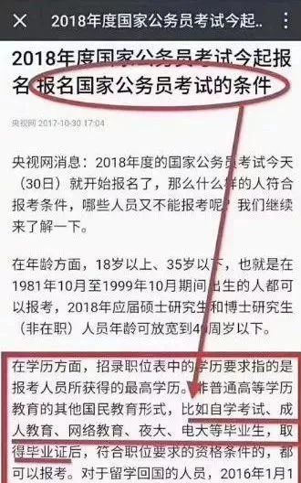 公务员考试报考要求全面解读与指导界面优化系统尊贵版指南