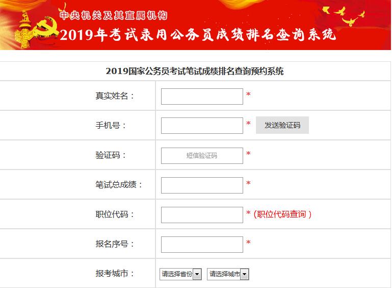 公务员考试分数线查询指南，科技系统助力提升至尊版查询体验 6.718版本