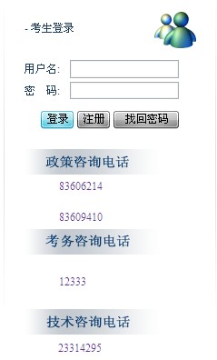 2014年公务员考试报名时间及信息解析决策分析高级方案