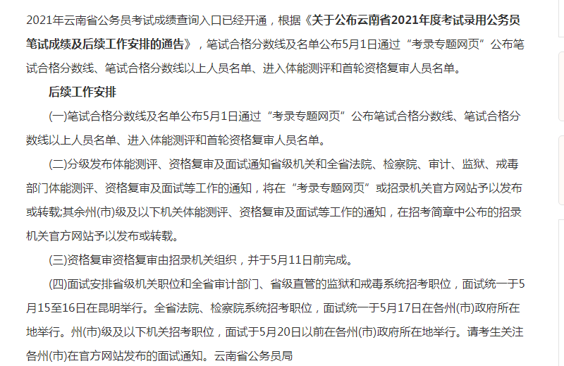 公务员考试岗位信息查找全面指南，智能界面升级与免费版3.679使用指南