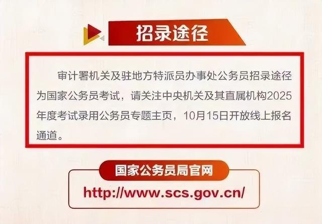 卓越版数据拓展方案，探讨2025年公务员报名时间分析