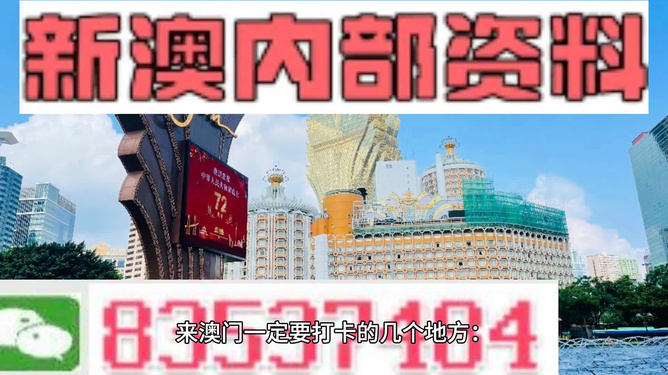 澳门最准的资料免费公开,方案增强系统_智能版5.708