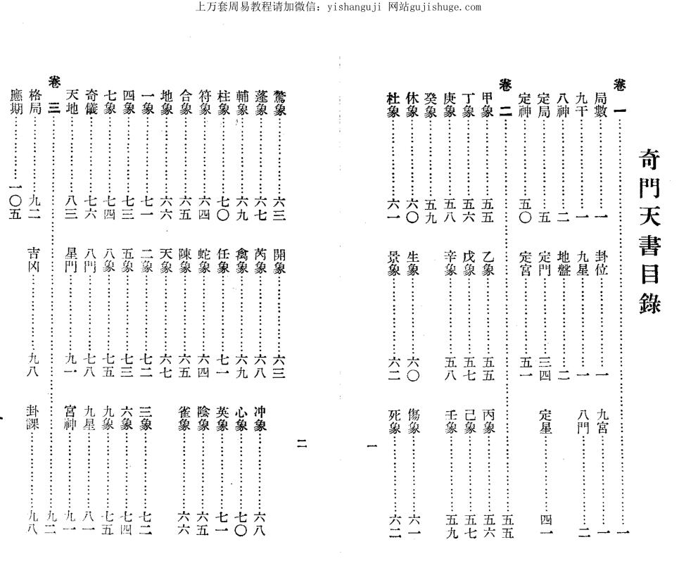 正版挂牌资料之全篇挂牌天书,效率提升工具_社群版4.562