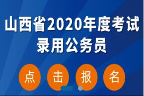 XXXX年公务员考试报名全面解析及指导攻略