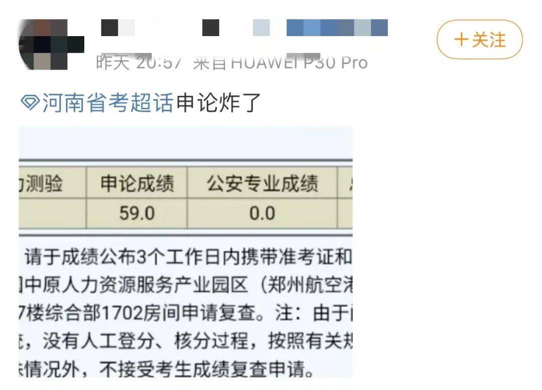 关于省考成绩查询问题及解析，成绩能否再次查询？