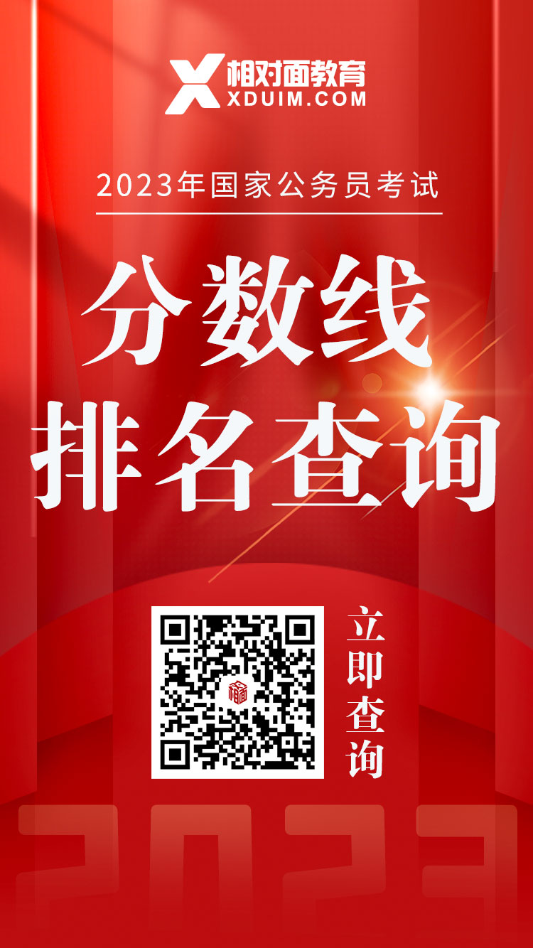 国考成绩查询2023官网入口，最新动态及查询指南