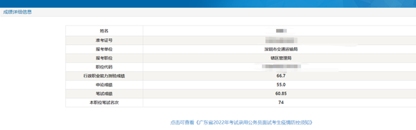 公务员成绩无法查询问题深度解析