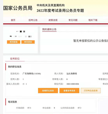 国考成绩查询入口官网开通，考生心情复杂，期待与焦虑并存