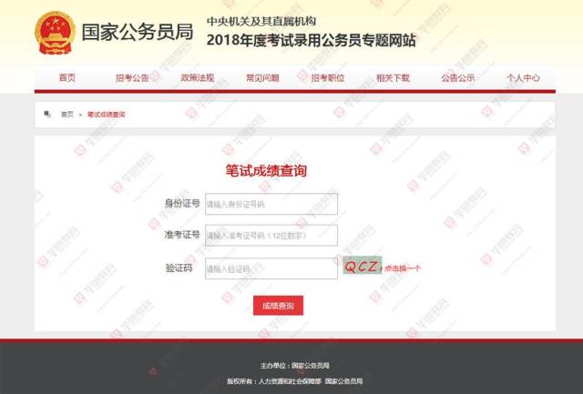 国考成绩查询入口官方，快速获取你的成绩信息