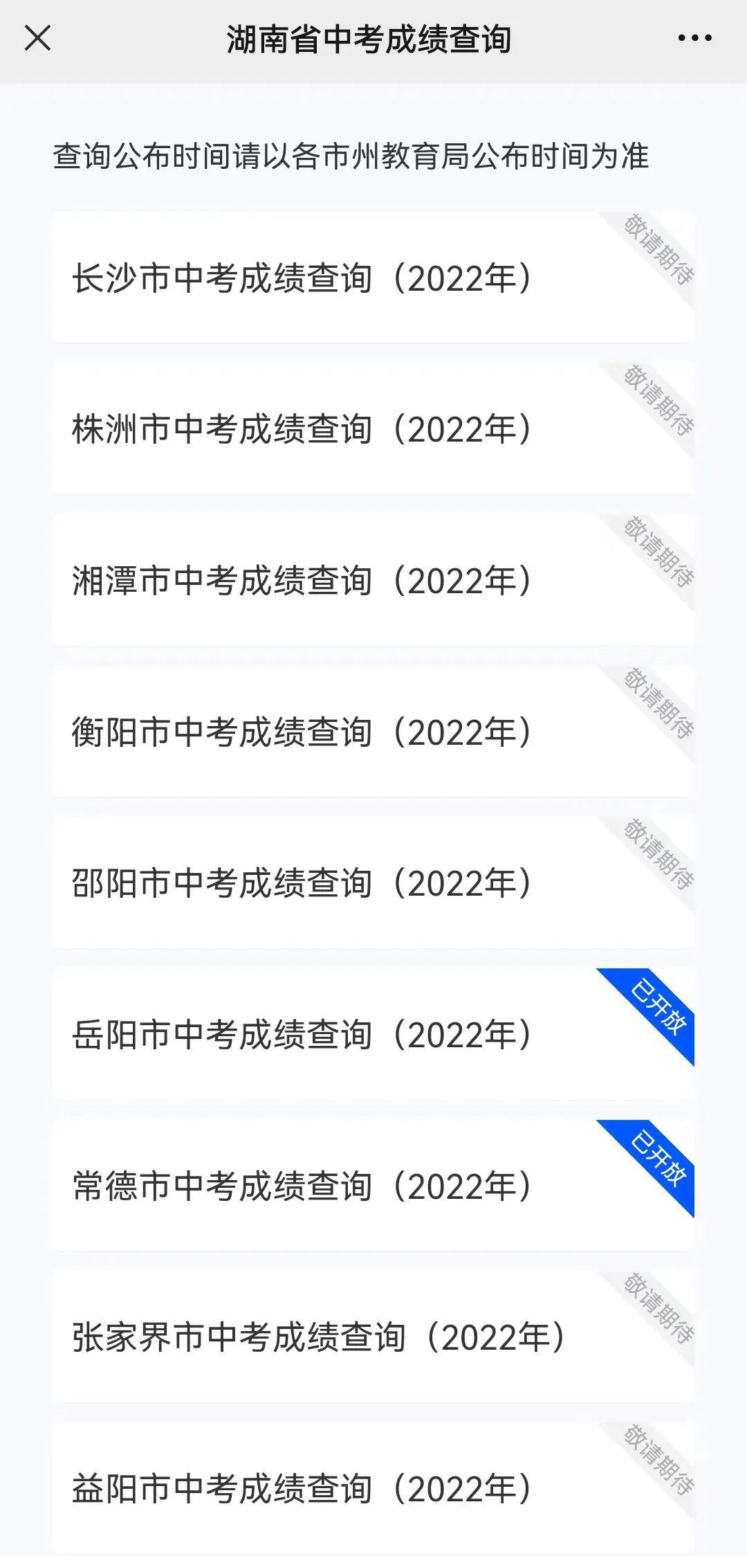 湖南省公务员考试成绩揭晓，期待与焦虑的交织时刻