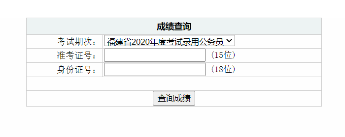 公务员成绩单查询入口，个人成绩信息便捷获取新途径