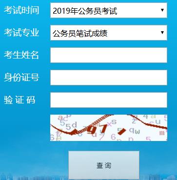 公务员省考成绩查询入口详解及探索
