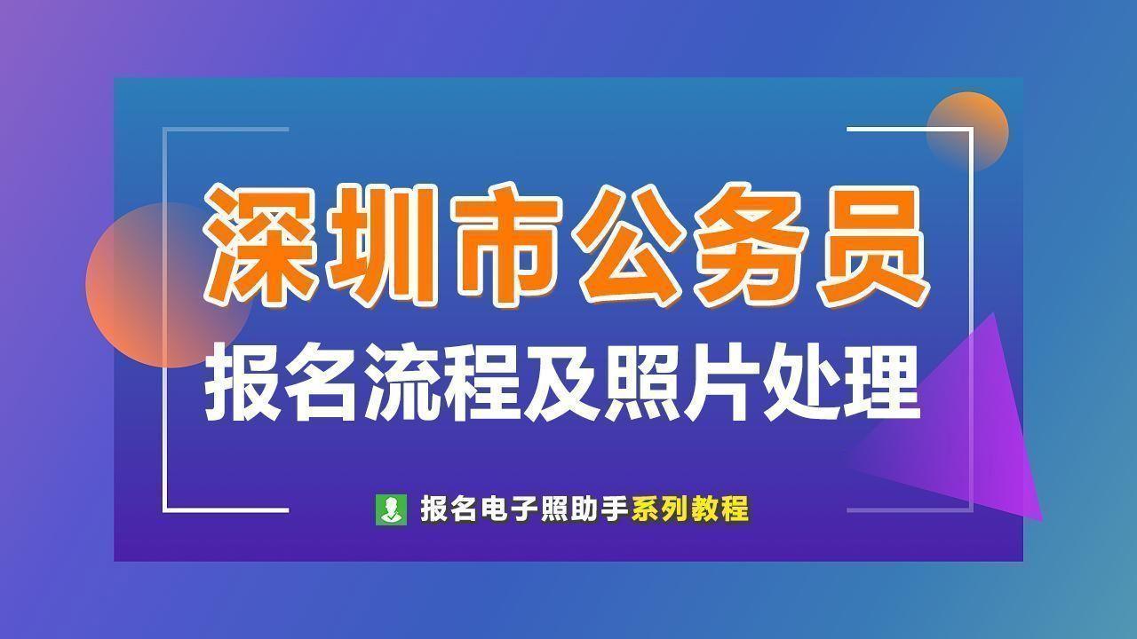 国家公务员报名官网入口，报名指南与探索