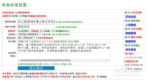 免费个人成绩在线查询，便捷高效的新时代解决方案