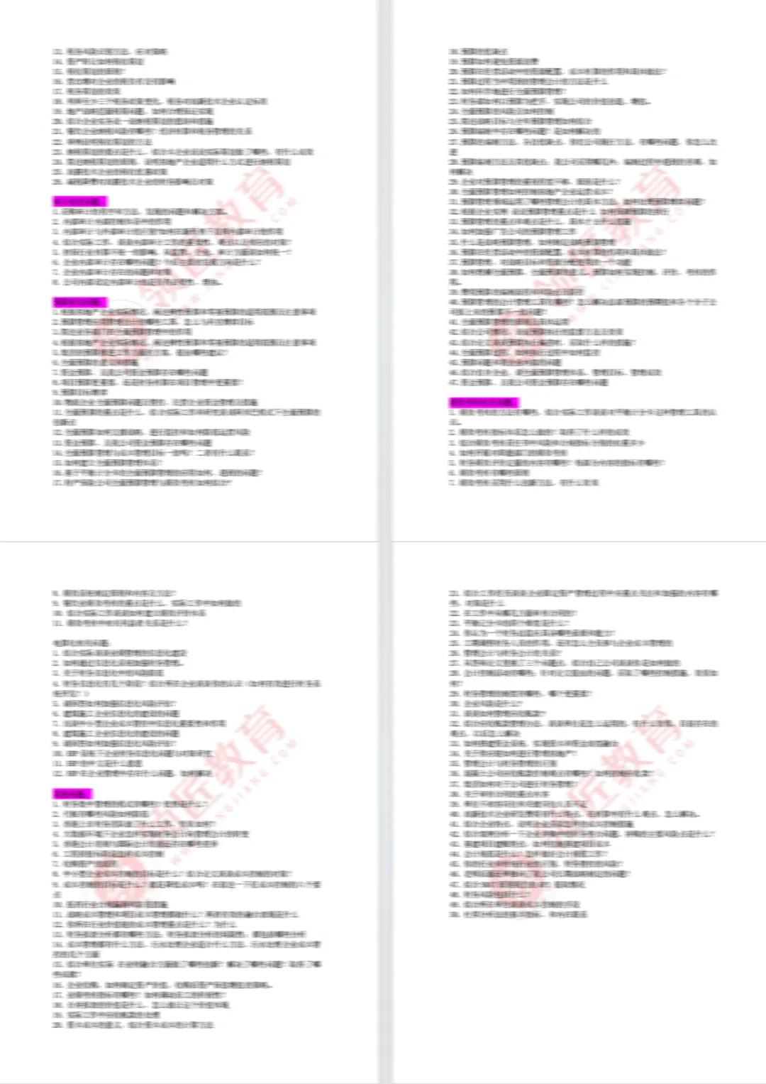 公务员成绩2024查询官网全面指南