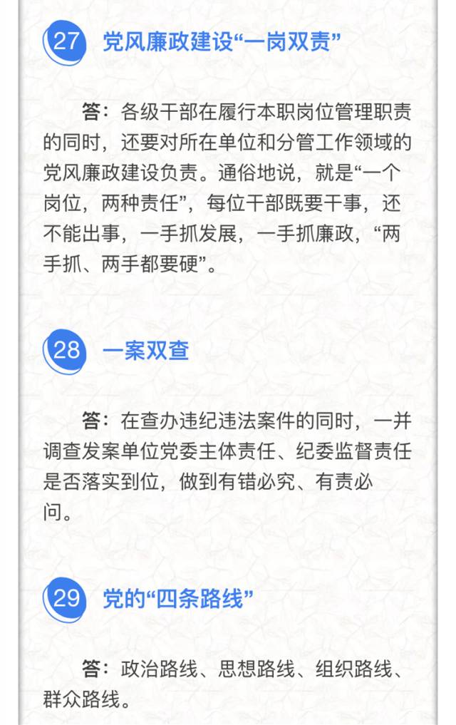 公务员录用详解，名词概念与流程解析